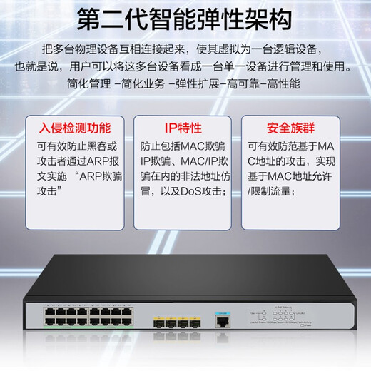 H3C Enterprise-class core full Gigabit managed switch Layer 2 optical fiber Web management Vlan port speed limiting Qos network cable splitter S5016PV5-EI 16 ports + 4 fiber ports Used for network construction in small and medium-sized enterprises, schools, hotels and other industries
