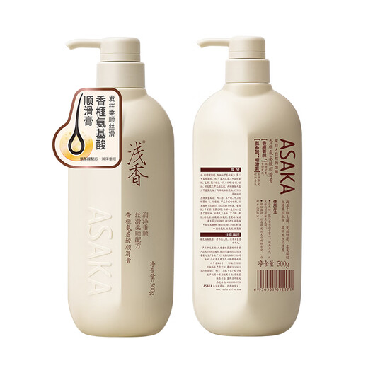 ASAKA CONDITIONNEMENT Le masque capillaire en acides aminés améliore la sécheresse, les frisotlantes, la crème hydratante des cheveux, la crème de cuisson 500g améliore la permage et la teinture des dommages