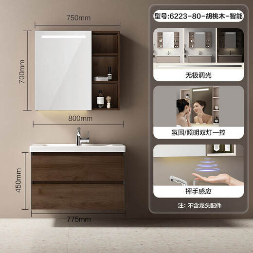 Hengjie light luxury bathroom cabinet ceramic integrated basin multi-layer solid wood large capacity partition storage wash basin cabinet combination 6223 6223-A80cm walnut light gray (intelligent square)
