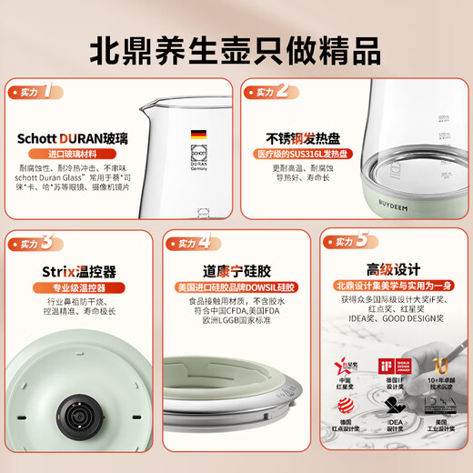 Beiding (Buydeem) health kettle, electric kettle, tea kettle, tea kettle, kettle, Chinese medicine pot, black tea stewing glass flower teapot K159T baby blue + glass stew pot