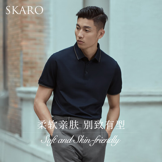 SKARO【含桑蚕丝 可机洗】商务POLO衫男士翻领休闲短袖T恤夏 丈青色SKP681 M （=衬衫40码）