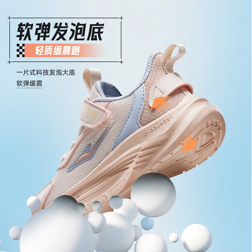 鸿星尔克（ERKE）童鞋男女童跑鞋24新品大小童运动鞋【鸣鸥】芍药粉/粘土粉37