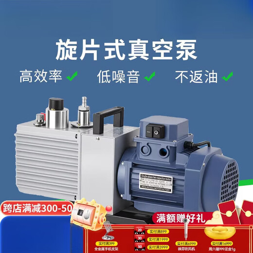 Axis bipolar direct-coupled rotary vane vacuum pump air conditioner refrigerator laboratory small industrial air pump 2XZ-8C anti-oil return/pumping speed 8L/S