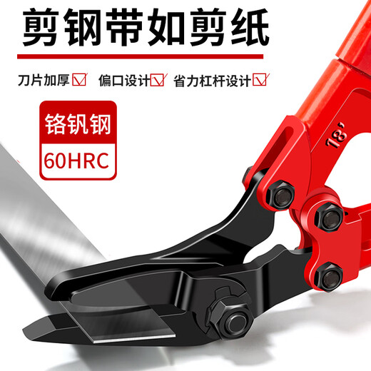 Zhengqi export-grade iron scissors, industrial-grade steel belt scissors, magic tool, tie iron unpacking, heavy-duty multi-functional scissors