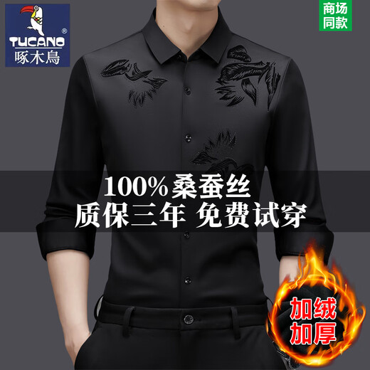 Woodpecker mulberry silk long-sleeved shirt thickened warm top men's business casual high-end anti-wrinkle-free ironing plus velvet shirt ZMN-816 black (thick) plus velvet 175/XL suitable for 140-160Jin Jin equals 0.5 kg