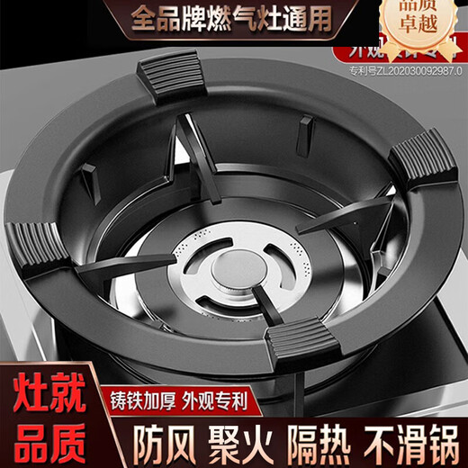 Beishi gas stove bracket windproof fire cover gas stove cast iron windproof cover energy-saving cover anti-slip pot rack stove stand support stove stove top bracket 4 claws