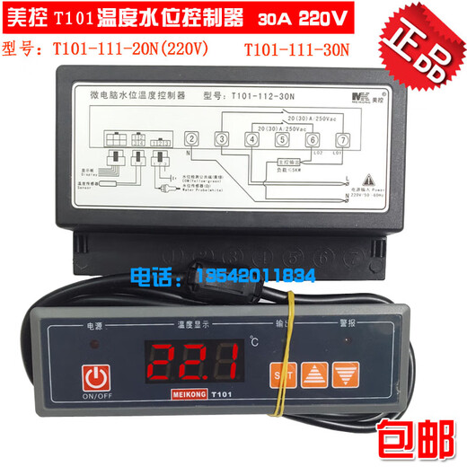 Guangzhou Meikong Water Boiler Water Shortage Protection Heating Insulation Table Temperature Thermostat Thermostat T101-111-20N Voltage 220V Set of 20