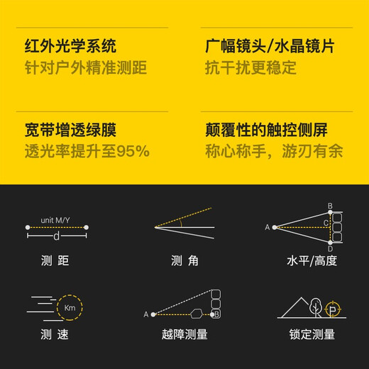 深达威望远镜激光测距仪户外高精度电子尺红外线高尔夫距离测量SW-1000B