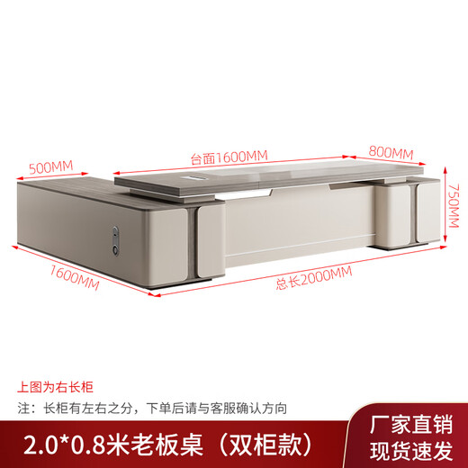 Tiju Light Luxury Boss Table and Chair Combination Simple Modern Chairman's Office Single Atmosphere Desk Manager Desk Furniture 2.0 Meter Boss Table