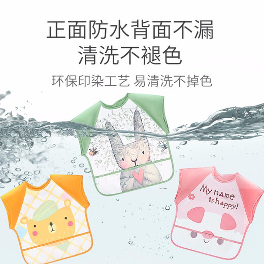 beedoll蓓兜儿童罩衣无袖宝宝吃饭围兜护衣反穿防溅衣夏天薄款 小熊+小兔