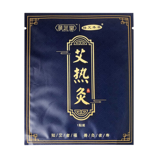 Shunzhitang moxa moxibustion patches, self-heating patches for cervical spine, shoulder, neck, lumbar spine, knee joints, knee pads to warm old cold legs, flagship moxa moxibustion patch, two boxes (40 patches)