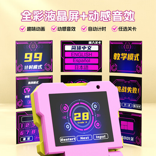 JUMP HERO儿童玩具8-12岁男孩小学生生日礼物华容道7-13岁学生6-10男女益智 三合1电子拼图粉色【顺丰+礼袋】 电子拼图逻辑7-14岁训练思维