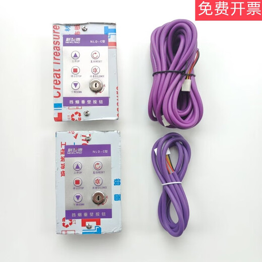 NLD-CNLD-G type intelligent control button box fireproof roller shutter smoke barrier vertical wall panel switch 2 C-type buttons + complete set of connecting cables
