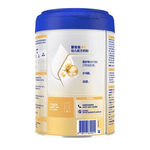 Aitamet Zhuoao Infant Formula Milk Powder 3 Stages 800g