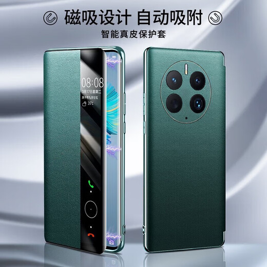 Adecuado para [Flap magnética] Huawei Mate50pro Caso de teléfono móvil Nuevo estuche de cuero genuino ventanas inteligentes sin conexión Flip Huawei Mate50pro-Invisible Magnético [Elegante Negro] Vaceta Napa Napa