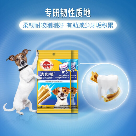 Baolu Dog Food Pet Dog Snacks Adult Dog Molar Stick Teeth Cleaning Stick Teddy Teacup Dog Corgi 75g Single Pack