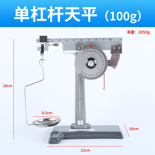 Keruicai physics teaching balance one ten thousandth student analytical balance weighing high precision pallet laboratory single lever balance mechanical frame teaching aids physics balance