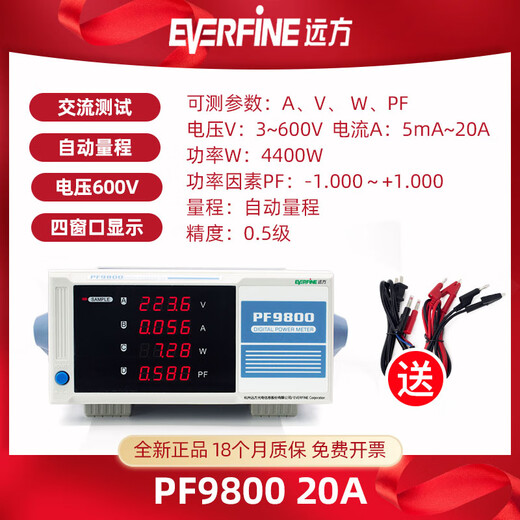 CLCEY Hangzhou Yuanfang PF9800/9901 Smart Power Measuring Meter AC Power Meter High Accuracy Electrical Parameters PF990140A