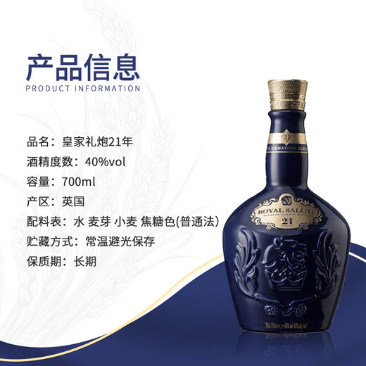 
Royal Salute 21 Years Scotland Blending Whiskey Wine Gift Overseas Edition Original Bottle Imported Royal Salute 21 Years 700ml