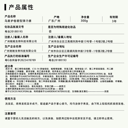 WOMO elastin curl shaping essence, moisturizing, light and fluffy curl styling essence, 2 bottles of elastin/600g in total