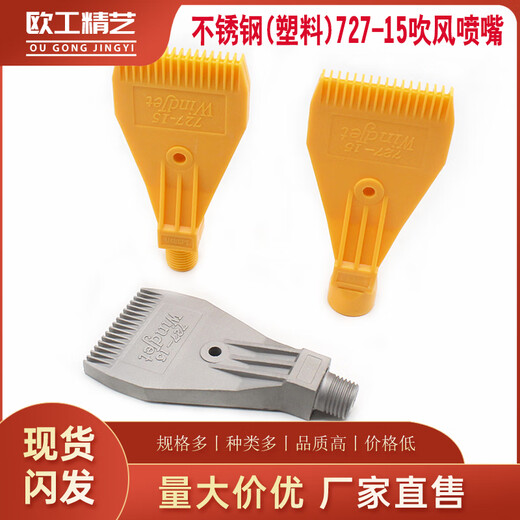 
DYQT Customized Stainless Steel F-Type Blowing Nozzle 727-15Windjet Flat Blowing Water Blowing Blowing Blade Plastic PP Dust 727 Internal Thread Single Hole Blowing 16 Holes-High 90-Width