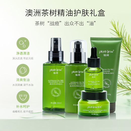 Planting the second generation of Australian Tea Tree Oil Acne Skin Lotion 5-piece set for oily skin, oil control, anti-acne and acne mark care set, balanced oil acne removal, 5-piece tea tree care set