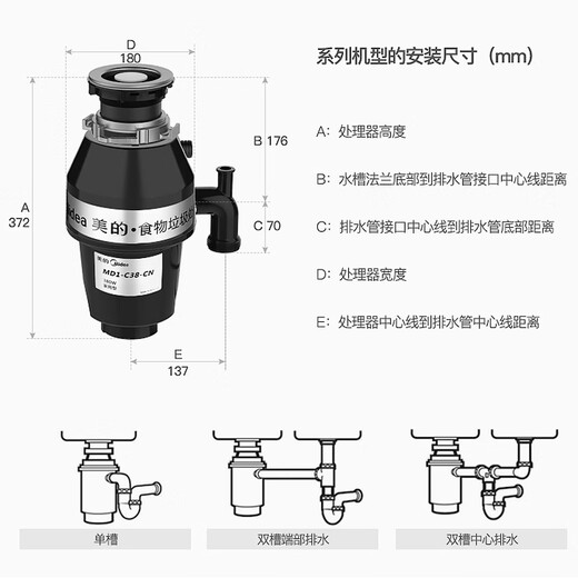 Midea Kitchen Garbage Disposer Household Sink Downpipe Food Kitchen Waste Sink Wash Basin Dining Kitchen Crusher C38 (Wired Button Model)