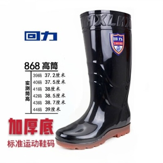 回力男女士雨鞋加厚底特耐磨防滑工矿水鞋中高筒高帮雨靴钓鱼雨天雨鞋 女863高筒黑色加厚底单鞋35CM  35
