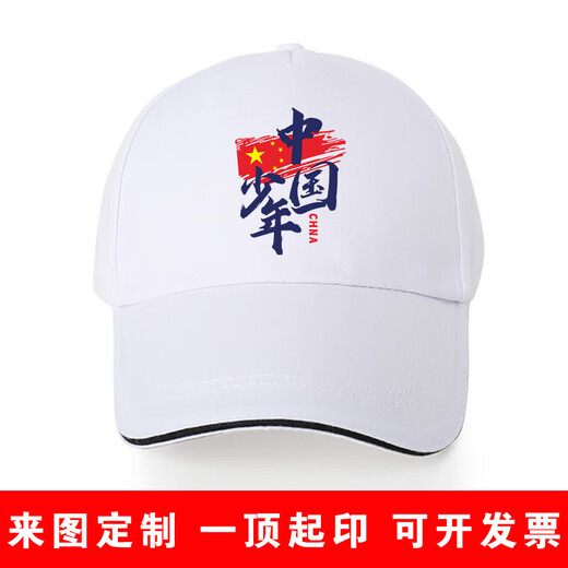 Aoyichi Student Activity Volunteer Hat Custom Printed Logo Peaked Hat Men's and Women's Personalized Class Hat Travel Sun Hat China-White