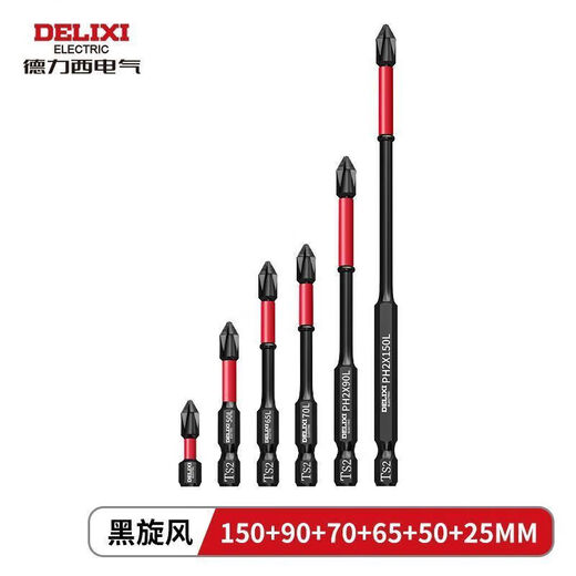 Delixi Electric impact cross bit strong magnetic anti-slip hand drill tungsten steel hard electric screwdriver set beater electric bit wear-resistant 25-150mm 6-piece set