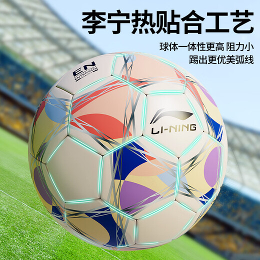 Li Ning Football No. 5 Adult Children Youth High School Entrance Examination Standard World Cup Professional Competition Training Primary School No. 5 Ball