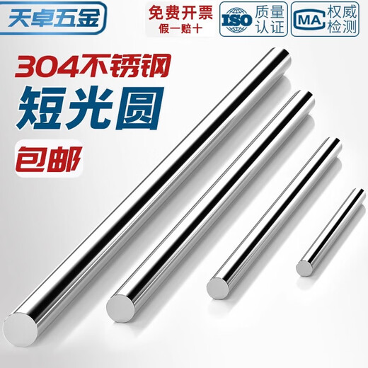 Tianzhuo Hardware short solid rod 304 stainless steel material round rod light round light element straight bar can be cut to any diameter 3mm-16mm 304 short 5*500mm 1 piece