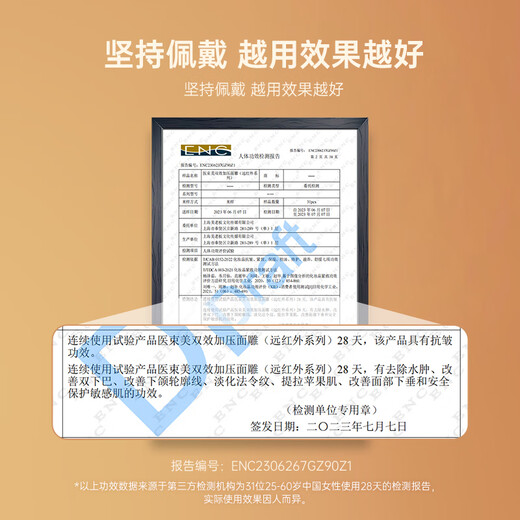 医束美提拉面罩脸部提拉V脸神器 瘦脸绷带 淡化法令纹面雕 元旦新年礼物