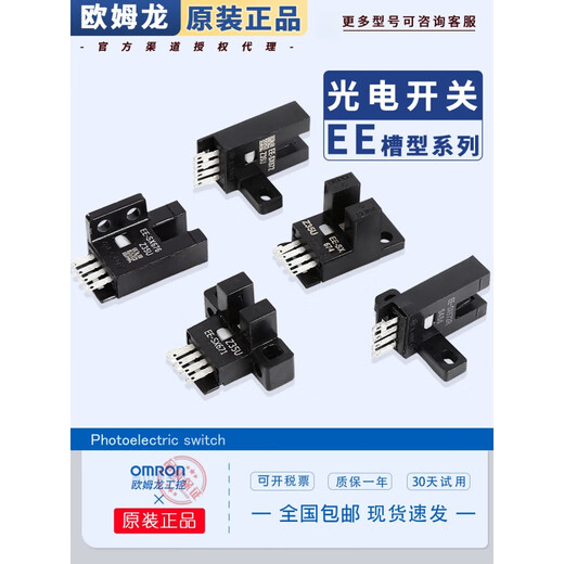 欧姆龙U槽型光电开关欧姆龙EE-SX672 671 670 673 674 A P R一WR传感器 -WR EE-SX672
