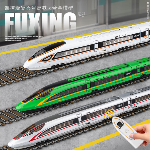 Chezhi remote control high-speed train toy Fuxing EMU alloy model children's high-speed train track toy truck boy [remote control version] Fuxing high-speed train single section-white