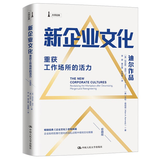 新企业文化97873002**731 京东正版现货