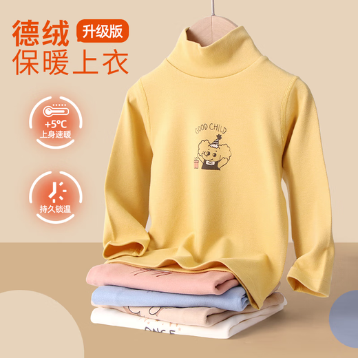 小狗比格【300g】儿童德绒秋衣男女宝宝保暖上衣秋冬单件套头高领打底衫 1342蓝色 100cm建议2-3岁