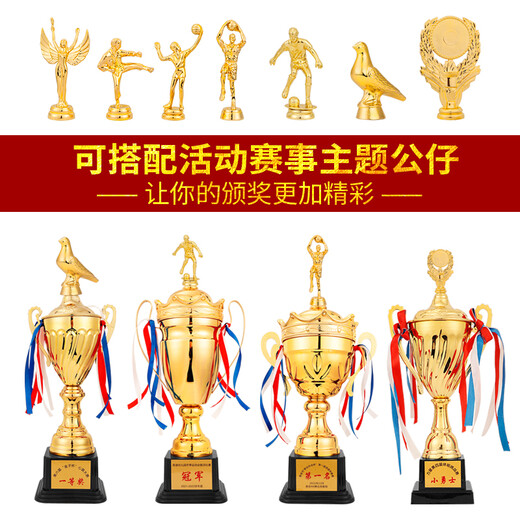 八千城 奖杯定制创意金属奖杯定做运动会体育比赛冠亚军金属奖杯儿童学生奖杯颁奖创意奖杯篮球足球比赛 9901系列