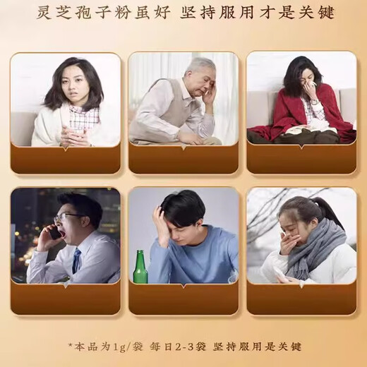 北京同仁堂赤芝生霍山破壁灵芝孢子粉礼盒装正送人送礼官方 新客1盒装200g