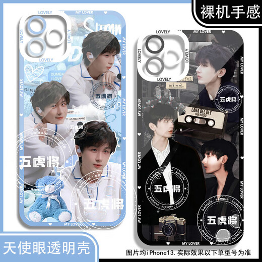 
Fox demon little matchmaker Wang Quan chapter Cheng Yi mobile phone case adapted to vivos19 Huawei p70 Redmi note13 Apple 15 Angel eye transparent shell K15254 oppo series--model send to customer service notes