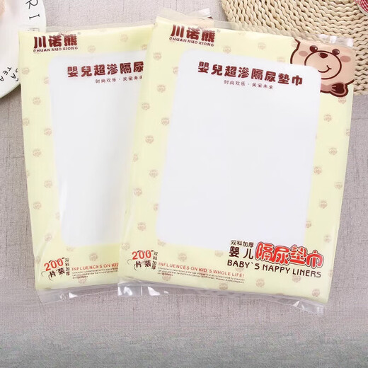 其他品牌婴儿隔尿垫巾宝宝一次性尿垫隔屎隔便巾透气尿布巾婴儿一次性纸【 1包装 208片 送玩具