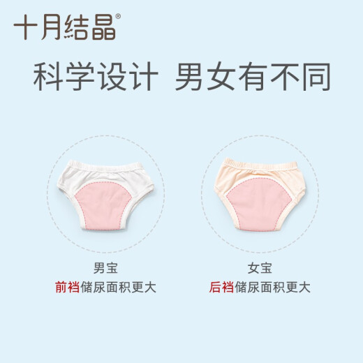 十月结晶如厕训练裤男女宝宝婴儿透气尿布裤隔尿裤可洗裤戒尿不湿 女宝纯色【8-14个月 8-12KG】 2条装