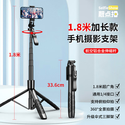 Beautiful selfie stick 2025 new super stable 1.8m floor-standing tripod mobile phone universal selfie artifact 360-degree rotation anti-shake travel portable shooting bracket multi-function