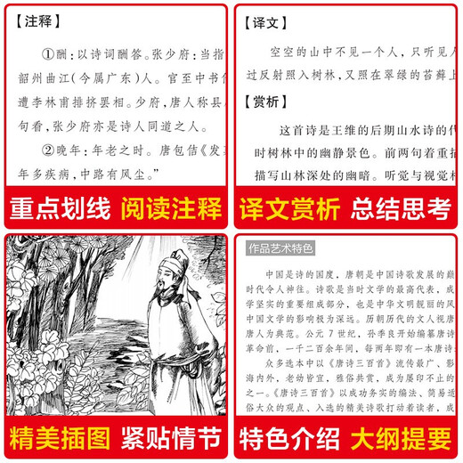 西游记—初中语文课外阅读经典读本.第三辑 全二册 四大名著 初中语文七年级上教材 课外阅读书124**687