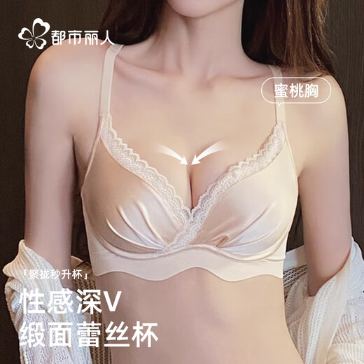 Urban Beauty Bra Women's Underwear Gathered Lace Satin Sexy No Wires Comfortable Breathable Seamless Bra Skin Color 34AB