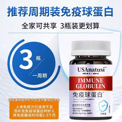 Bovine colostrum immune globulin tablets for men and women to enhance immunity and improve resistance 100 tablets/bottle Imported bovine colostrum immune globulin tablets 2 bottles*consolidation pack [30% people choose]