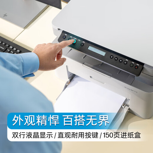 HP (HP) 117W Беспроводная черно-белая лазерная принтера и деловые документы изучать домашнюю бумагу домашнее задание