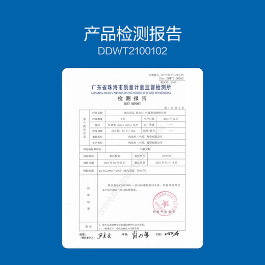 杜蕾斯 金刚持久环 物理持久 延长时环 成人情趣性用品 男用 锁精环 性玩具房事辅助玩具 durex