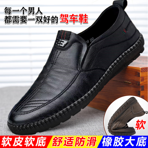Kabaoluo Full Full Leather Broken Shoes de cuero de cuero para hombres sin deslizamiento de zapatos de cuero suave y transpirable zapatos de mediana edad y ancianos negros [cuero completo] 677 39 [Sigue la colección y entrega prioritaria]