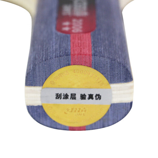 Double Happiness two-star table tennis racket pen-hold H2006 table tennis racket included